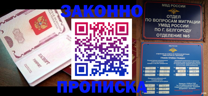 временная регистрация для школы в Кусе